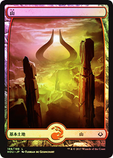 Mountain (#188) (Full Art)
Hour of Devastation (Foil) - Japanese
Single
Magic The Gathering
