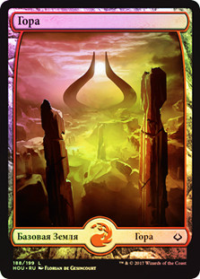Mountain (#188) (Full Art)
Hour of Devastation (Foil) - Russian
Single
Magic The Gathering
