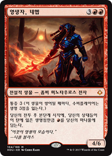 Neheb, the Eternal
Hour of Devastation - Korean
Single
Magic The Gathering
