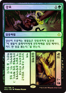 Driven // Despair
Hour of Devastation - Korean
Single
Magic The Gathering