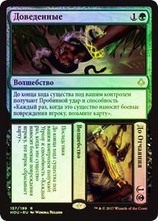 Driven // Despair
Hour of Devastation - Russian
Single
Magic The Gathering