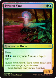 River Hoopoe
Hour of Devastation (Foil) - Russian
Single
Magic The Gathering