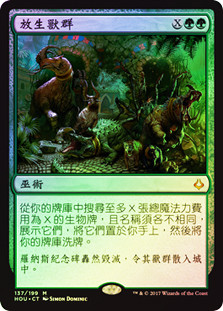 Uncage the Menagerie
Hour of Devastation (Foil) - Chinese Traditional
Single
Magic The Gathering