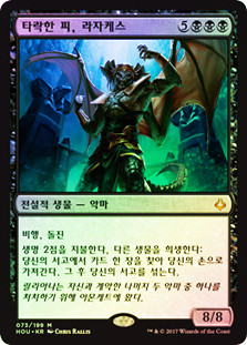 Razaketh, the Foulblooded
Hour of Devastation (Foil) - Korean
Single
Magic The Gathering