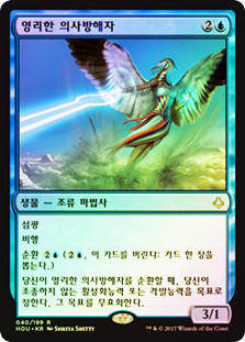 Nimble Obstructionist
Hour of Devastation (Foil) - Korean
Single
Magic The Gathering
