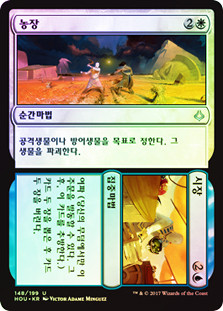 Farm // Market
Hour of Devastation - Korean
Single
Magic The Gathering