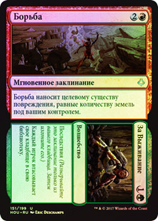 Struggle // Survive
Hour of Devastation - Russian
Single
Magic The Gathering