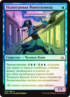 Proven Combatant
Hour of Devastation (Foil) - Russian
Single
Magic The Gathering