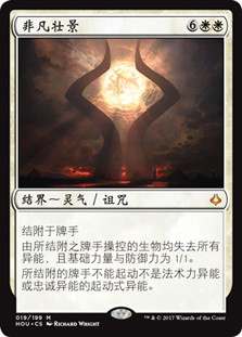Overwhelming Splendor
Hour of Devastation - Chinese Simplified
Single
Magic The Gathering