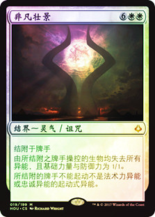 Overwhelming Splendor
Hour of Devastation (Foil) - Chinese Simplified
Single
Magic The Gathering