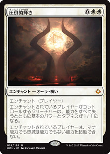 Overwhelming Splendor
Hour of Devastation - Japanese
Single
Magic The Gathering