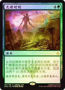 Hour of Promise
Hour of Devastation (Foil) - Chinese Simplified
Single
Magic The Gathering