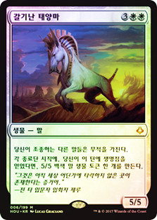 Crested Sunmare
Hour of Devastation (Foil) - Korean
Single
Magic The Gathering