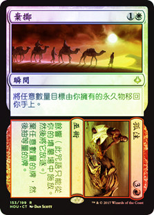 Leave // Chance
Hour of Devastation - Chinese - Traditional
Single
Magic The Gathering