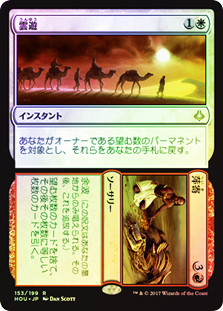 Leave // Chance
Hour of Devastation - Japanese
Single
Magic The Gathering