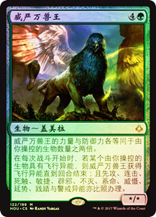 Majestic Myriarch | Hour of Devastation - Japanese | Star City Games