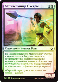 Oketra's Avenger
Hour of Devastation (Foil) - Russian
Single
Magic The Gathering