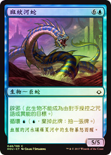 Striped Riverwinder
Hour of Devastation (Foil) - Chinese Traditional
Single
Magic The Gathering