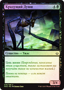 Scrounger of Souls
Hour of Devastation (Foil) - Russian
Single
Magic The Gathering