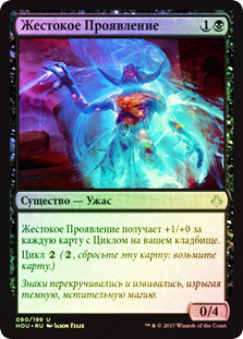 Vile Manifestation
Hour of Devastation (Foil) - Russian
Single
Magic The Gathering