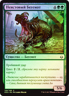 Rampaging Hippo
Hour of Devastation (Foil) - Russian
Single
Magic The Gathering