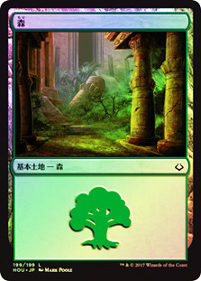 Forest (#199)
Hour of Devastation (Foil) - Japanese
Single
Magic The Gathering