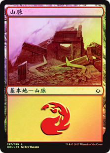 Mountain (#197)
Hour of Devastation (Foil) - Chinese Simplified
Single
Magic The Gathering