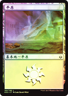 Plains (#190)
Hour of Devastation (Foil) - Chinese Traditional
Single
Magic The Gathering