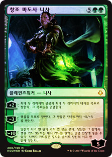 Nissa, Genesis Mage (Introductory Product)
Hour of Devastation (Foil) - Korean
Single
Magic The Gathering