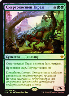Carnage Tyrant
Ixalan (Foil) - Russian
Single
Magic The Gathering