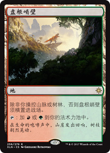 Rootbound Crag
Ixalan - Chinese Simplified
Single
Magic The Gathering