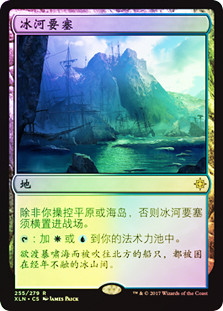Glacial Fortress | Ixalan - Korean | Star City Games