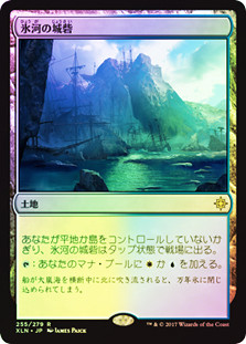 Glacial Fortress | Ixalan - Korean | Star City Games
