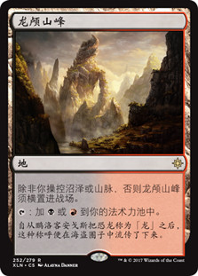 Dragonskull Summit
Ixalan - Chinese Simplified
Single
Magic The Gathering