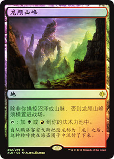 Dragonskull Summit
Ixalan (Foil) - Chinese Simplified
Single
Magic The Gathering