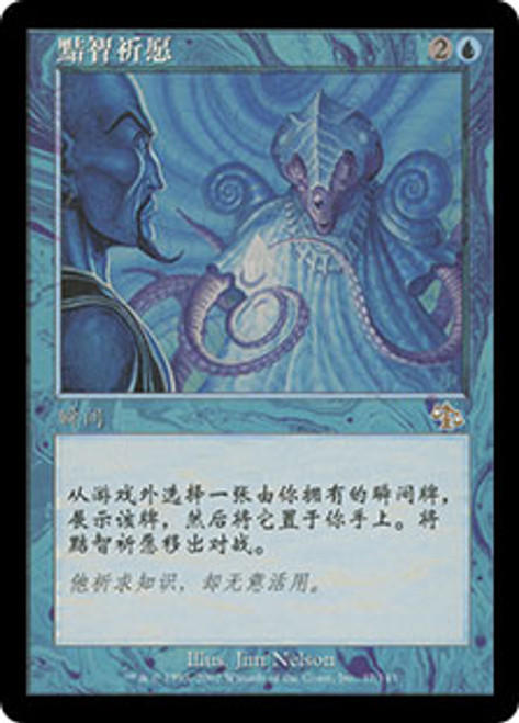 MTG Cunning Wish ジャッジ褒賞foil Cunning Wish MTG ジャッジ褒賞foil