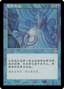 Cunning Wish
Judgment - Chinese Simplified
Single
Magic The Gathering