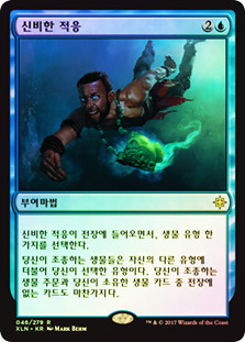 Arcane Adaptation
Ixalan (Foil) - Korean
Single
Magic The Gathering