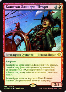 Captain Lannery Storm
Ixalan (Foil) - Russian
Single
Magic The Gathering