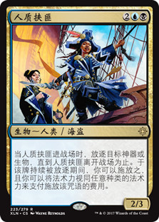 Hostage Taker
Ixalan - Chinese Simplified
Single
Magic The Gathering