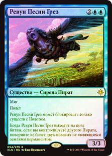 Dreamcaller Siren
Ixalan (Foil) - Russian
Single
Magic The Gathering