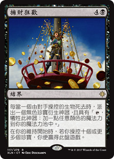 Revel in Riches | Ixalan | Star City Games