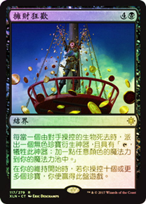 Revel in Riches | Ixalan - Japanese | Star City Games