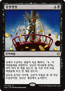 Revel in Riches | Ixalan - Korean | Star City Games