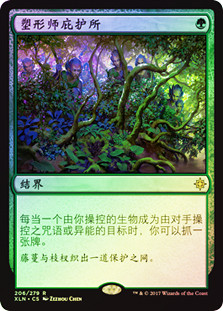 Shapers' Sanctuary
Ixalan (Foil) - Chinese Simplified
Single
Magic The Gathering