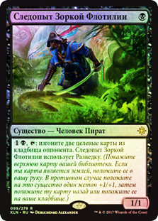 Deadeye Tracker
Ixalan (Foil) - Russian
Single
Magic The Gathering