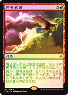 Sunbird's Invocation
Ixalan (Foil) - Chinese Simplified
Single
Magic The Gathering