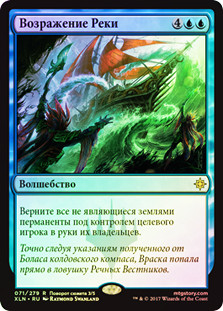 River's Rebuke
Ixalan (Foil) - Russian
Single
Magic The Gathering
