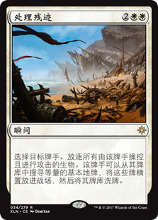 Settle the Wreckage
Ixalan - Chinese Simplified
Single
Magic The Gathering