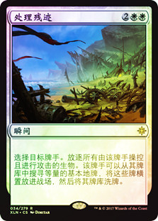 Settle the Wreckage
Ixalan (Foil) - Chinese Simplified
Single
Magic The Gathering